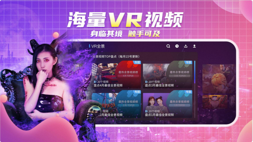 爱奇艺VR(Glass版)