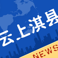 云上淇县app