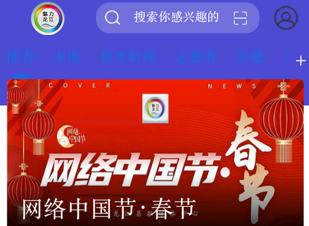魅力龙江