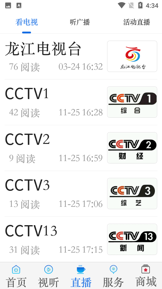 魅力龙江