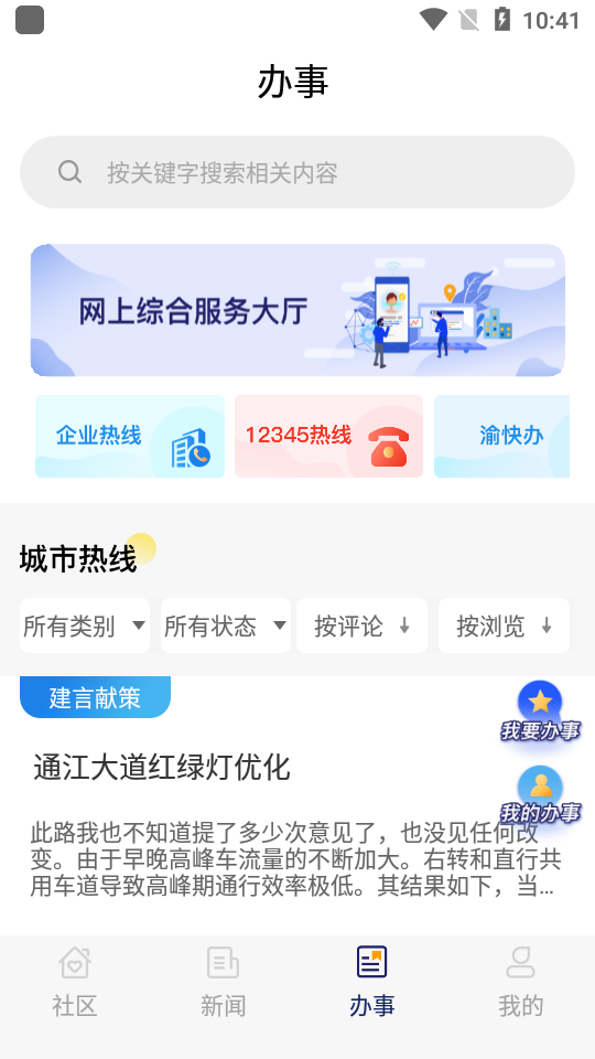 掌新南岸app