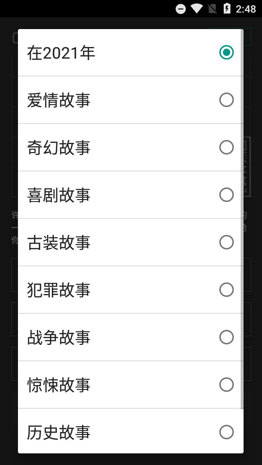 自动剧本生成器app