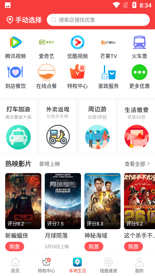 逛么APP