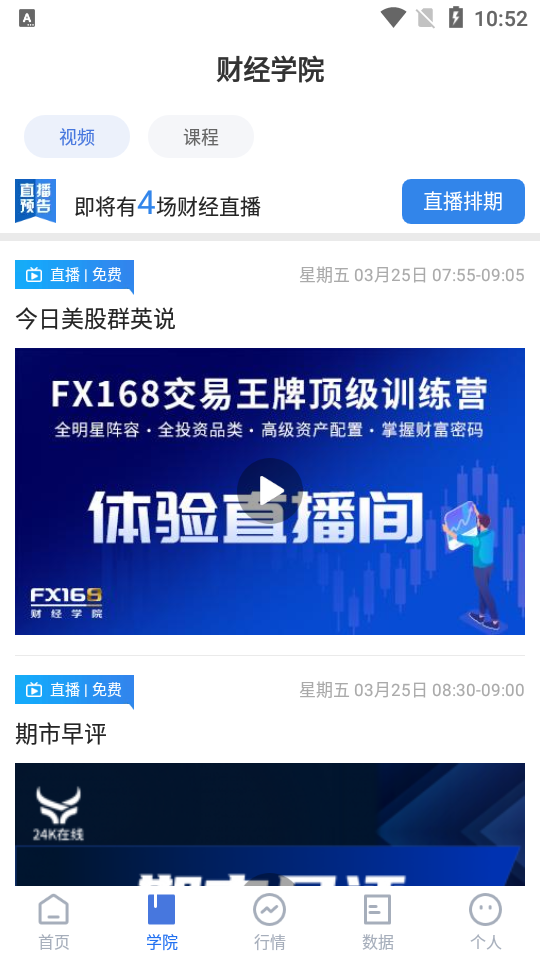 fx168财经网