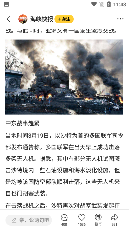 腾讯看点