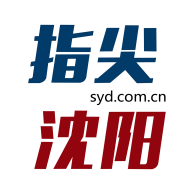 指尖沈阳app