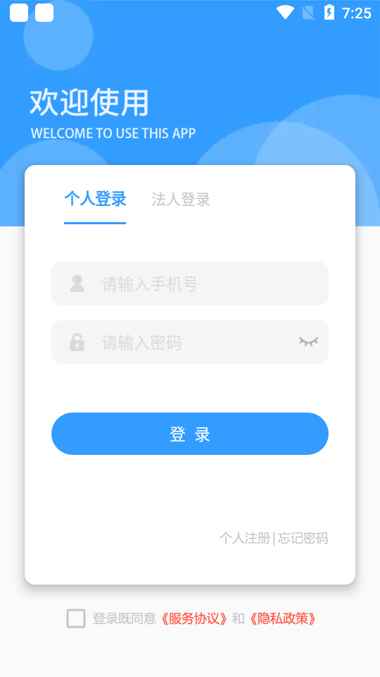 掌上民政app