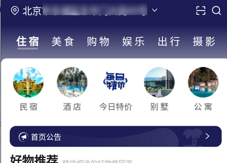 乐拼旅游