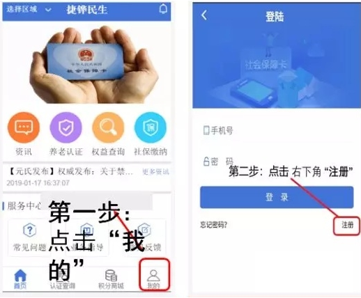 捷铧民生平台app