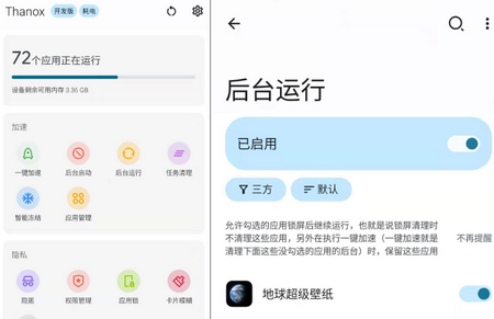 Thanox灭霸模块最新版, Thanox灭霸模块最新版