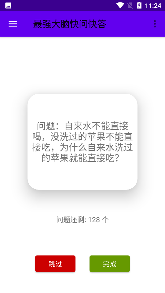 派对游戏