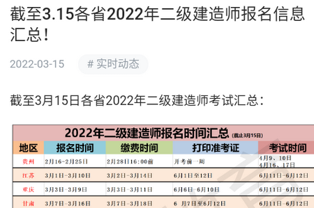 傅慧课堂二级建造师