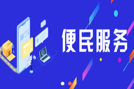 云上新安app