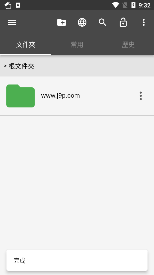 书签文件夹BookmarkFolder破解版