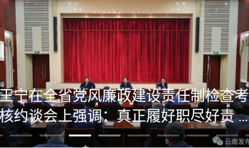 云南红河发布app
