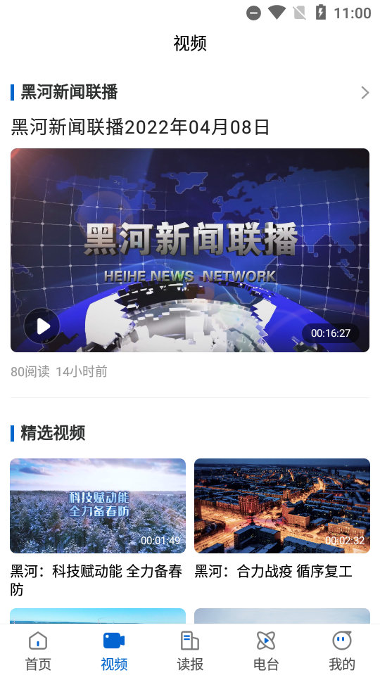 无限黑河官方客户端