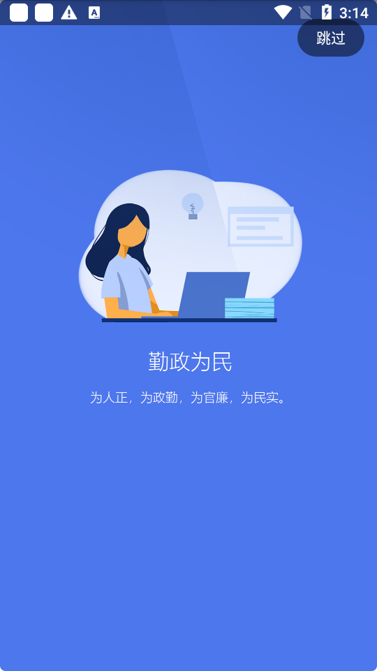 长葛政务app