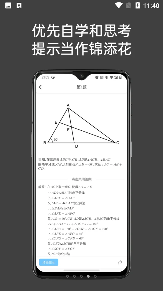 点思数学