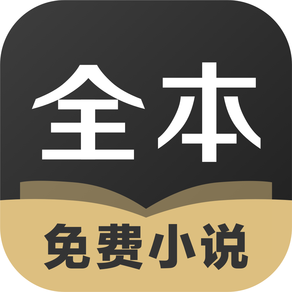 TXT全本免费小说全集app纯净版