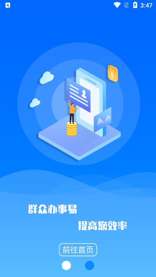 新疆公安app