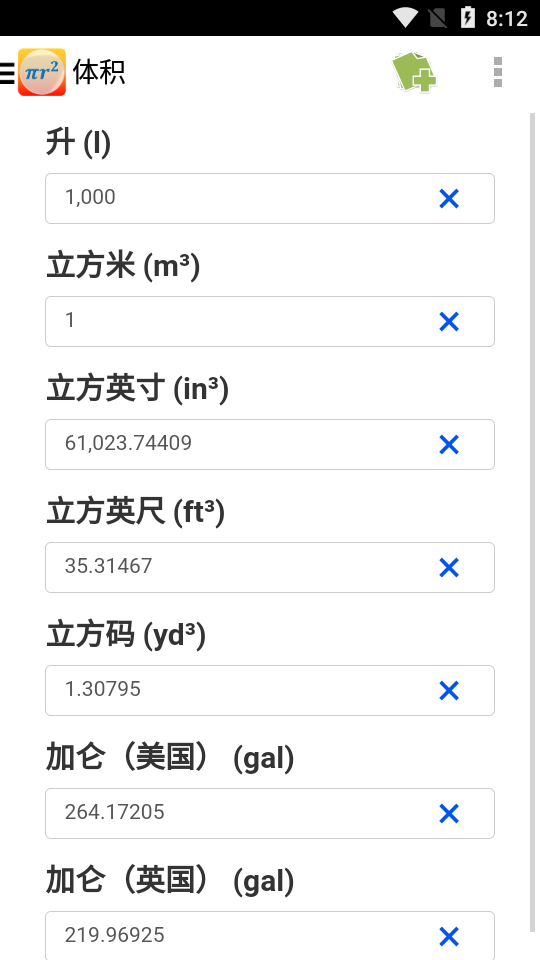 数学公式Formulas中文版