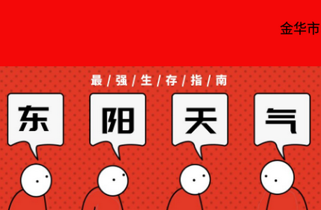 歌画东阳app
