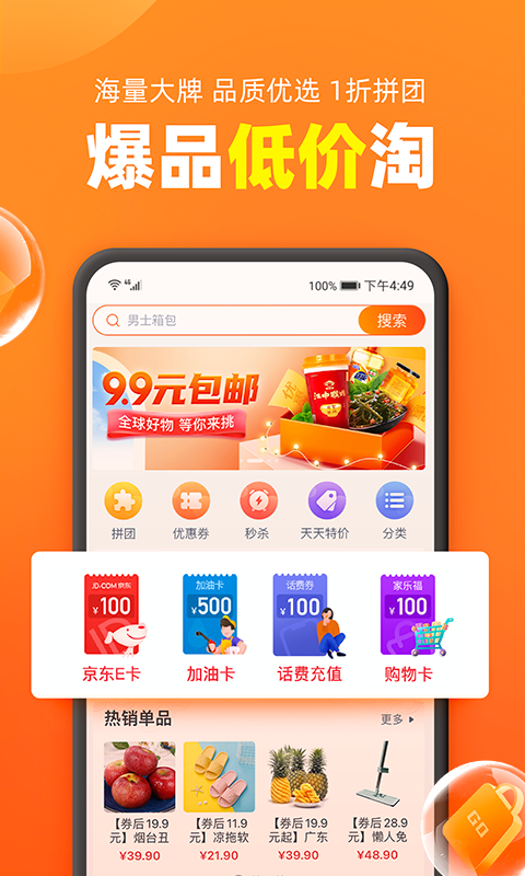 加油宝app, 加油宝app