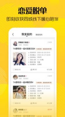 奶茶直约app