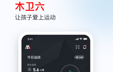 木卫六跑步机app最新版, 木卫六跑步机app最新版