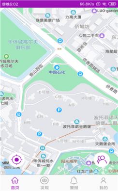 寻速网app手机版