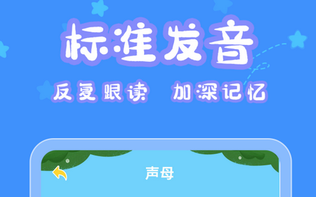 宝宝认字乐园, 宝宝认字乐园