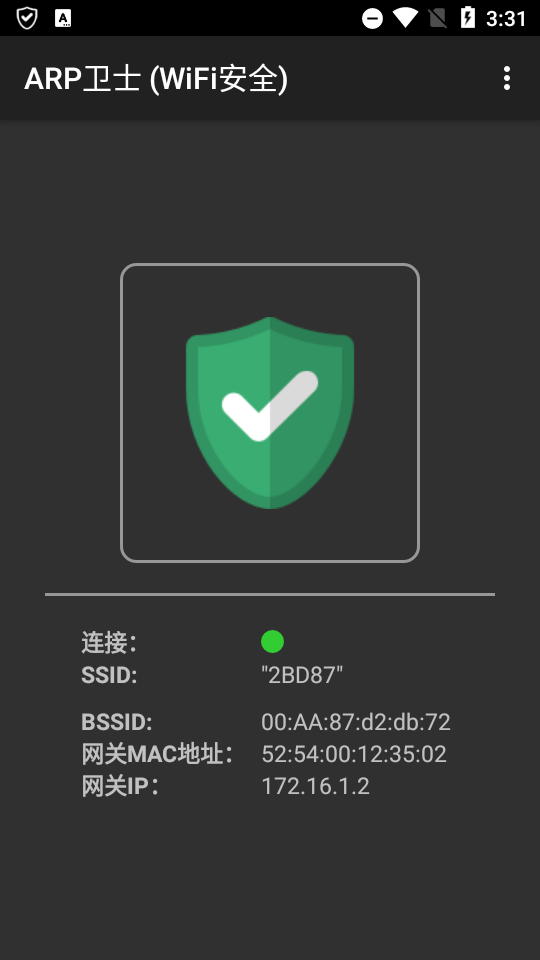 ARP Guard(WiFi Security)高级解锁版, ARP Guard(WiFi Security)高级解锁版