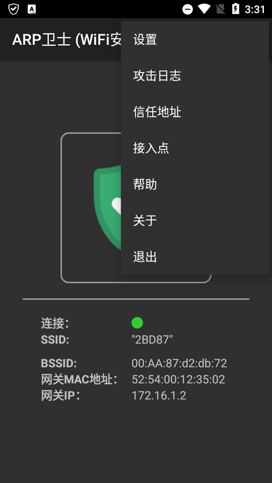 ARP Guard(WiFi Security)高级解锁版, ARP Guard(WiFi Security)高级解锁版