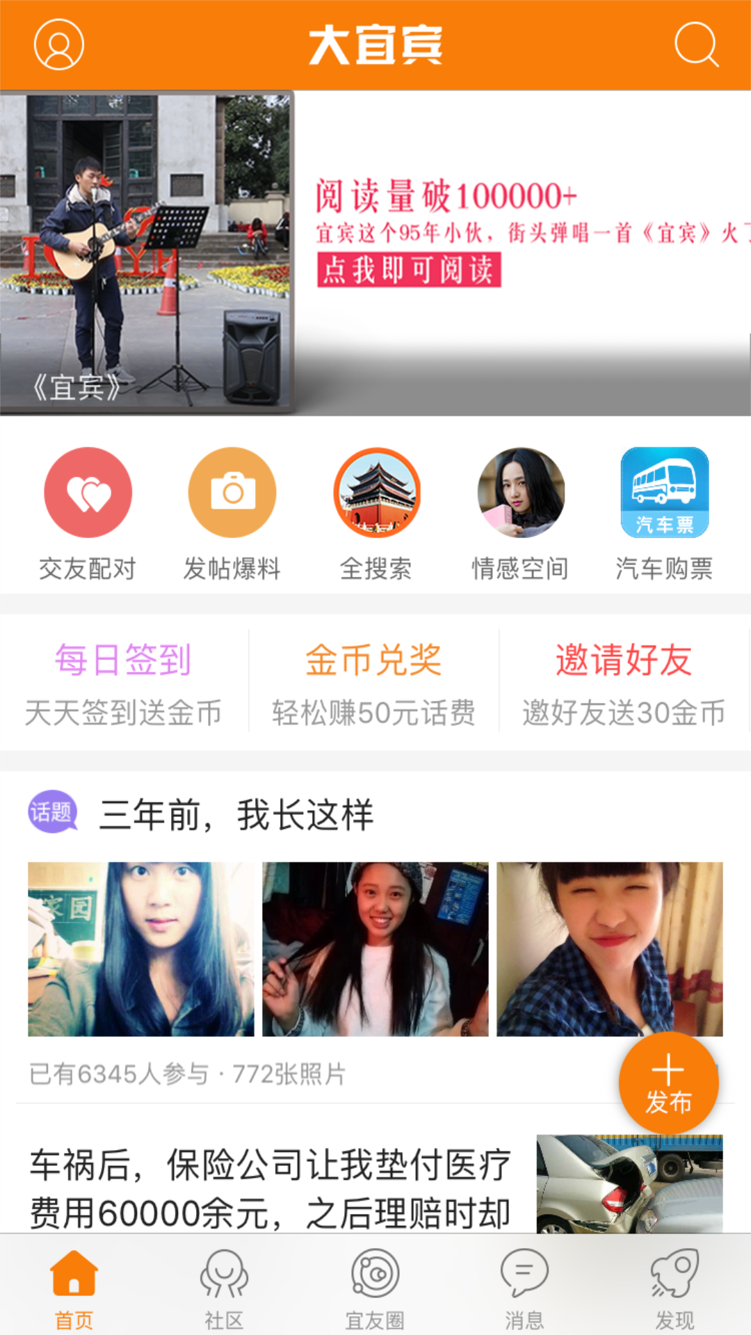 大宜宾app下载, 大宜宾app下载