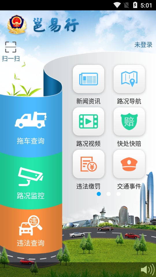 南宁邕易行app