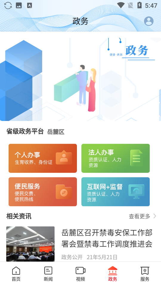 指尖岳麓