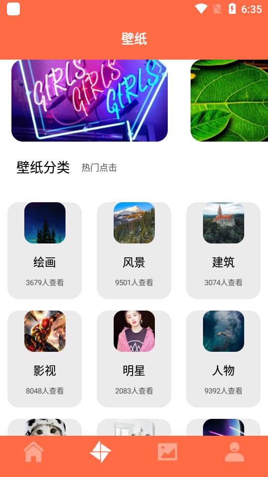 森林壁纸app