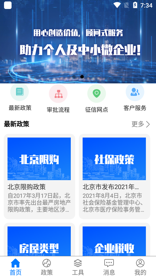 萌海豚app