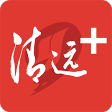 清远Plus客户端