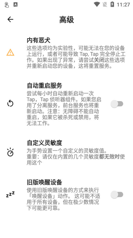 双击背部taptap软件