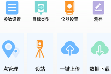 致测app, 致测app