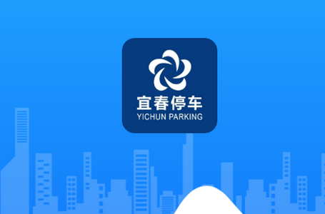 宜春停车app