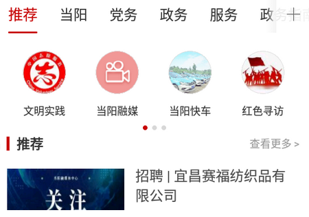 云上当阳