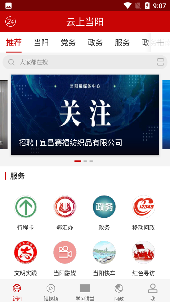 云上当阳