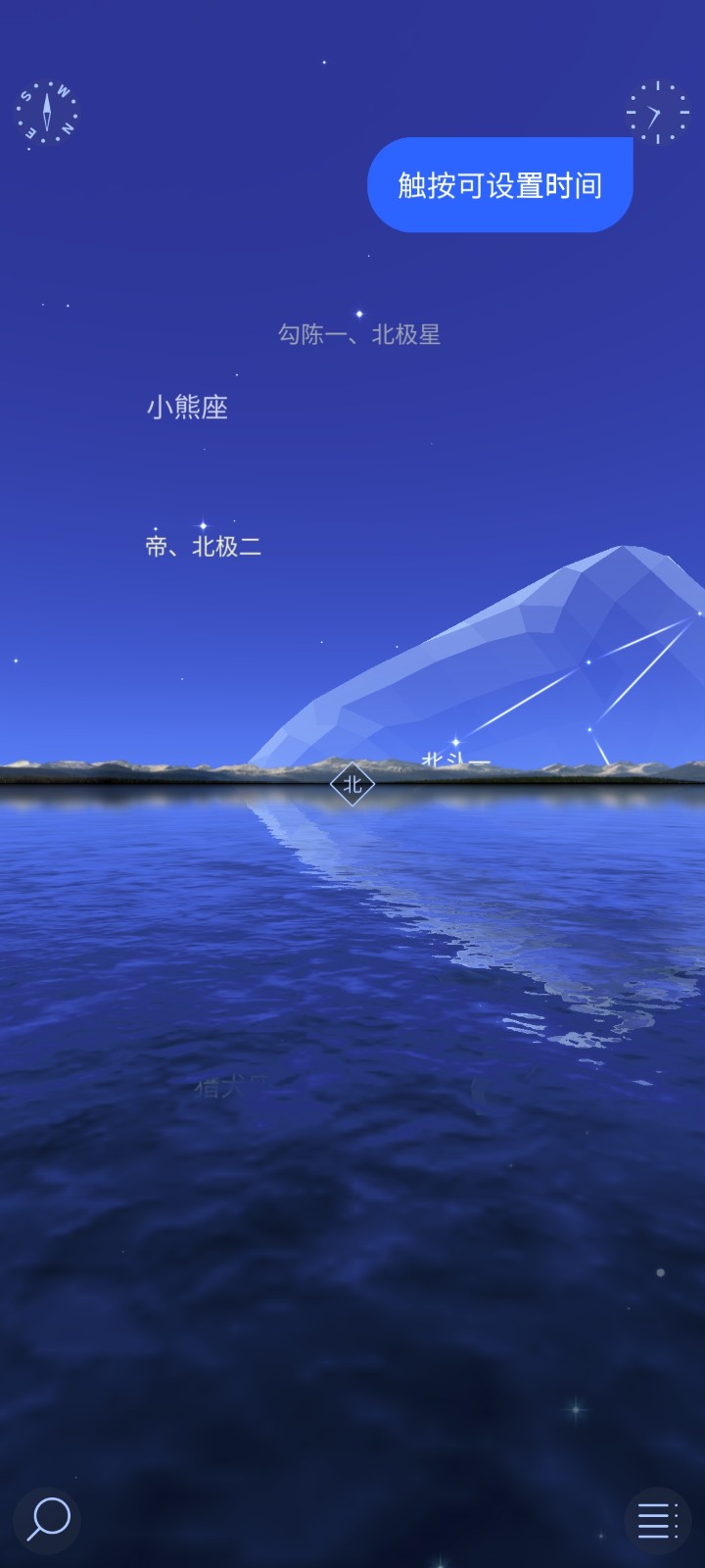 Star Walk 2星图最新破解2022版, Star Walk 2星图最新破解2022版