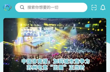 苏州体育