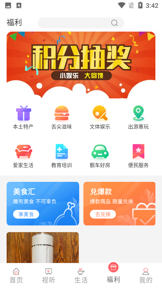 营天下