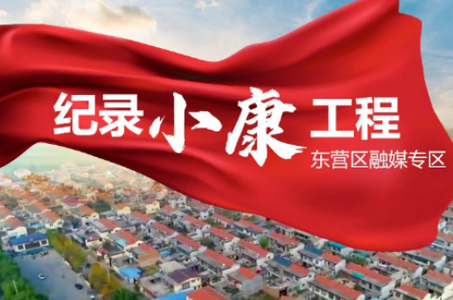 知东营app