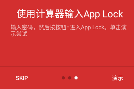 指纹解锁App Lock Fingerprint破解版