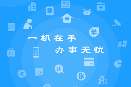 周口通app